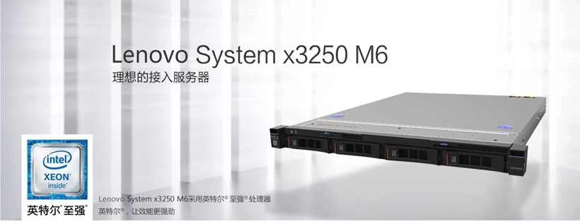 Lenovo System X3250 M6 Lenovo System X3250 M6