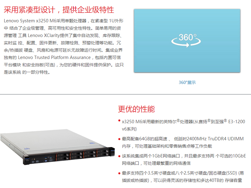 Lenovo System X3250 M6 Lenovo System X3250 M6