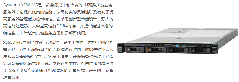 Lenovo System X3550 M5 Lenovo System X3550 M5