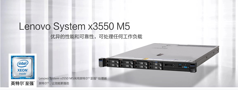 Lenovo System X3550 M5 Lenovo System X3550 M5