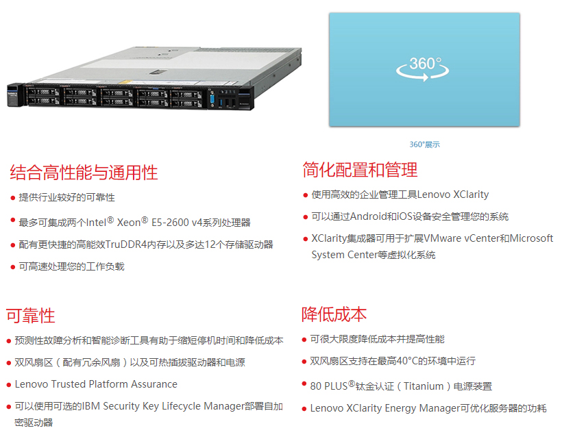 Lenovo System X3550 M5 Lenovo System X3550 M5